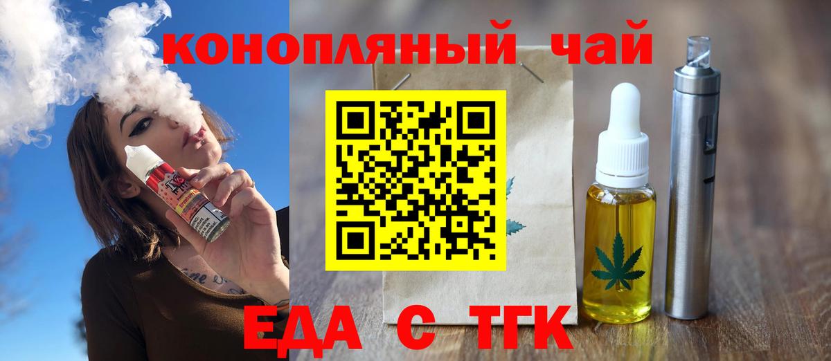 Новоалтайск  Cannafood конопля  Вход с VPN 