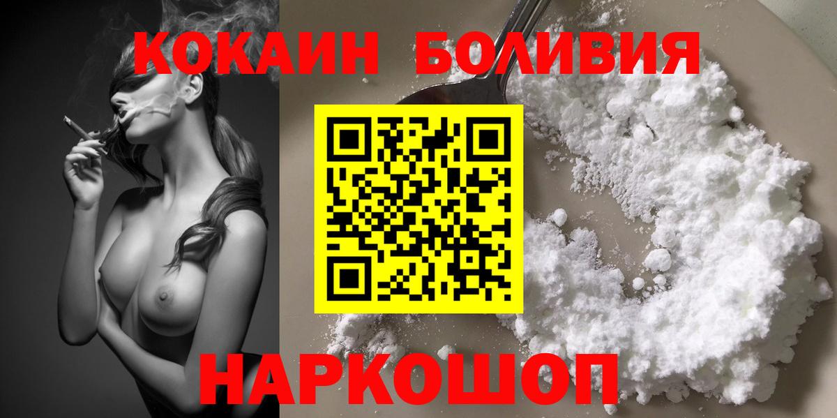 Кокаин VHQ  Вход с VPN  COCAIN  Новоалтайск 