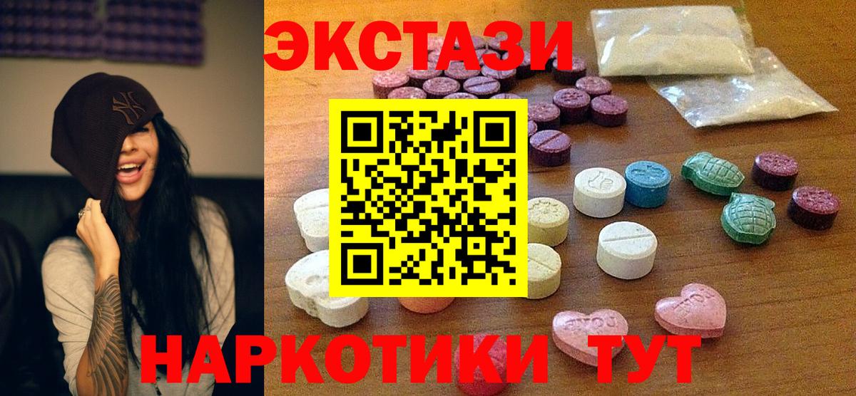 Новоалтайск  ЭКСТАЗИ Cube  продажа наркотиков  Вход с VPN 