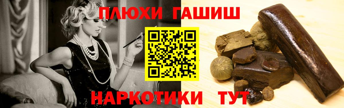 ГАШ убойный Новоалтайск