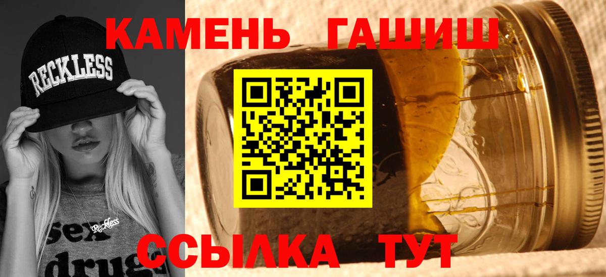 ГАШ VHQ  Гашиш  Гашиш hashish  Новоалтайск  Вход с VPN 