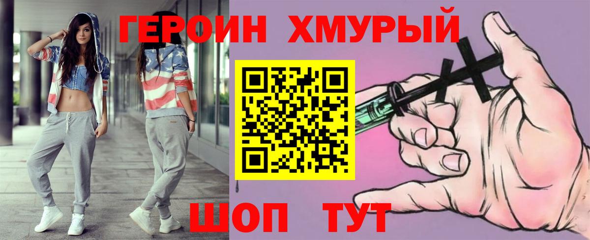 Новоалтайск  Героин Heroin  Вход с VPN 