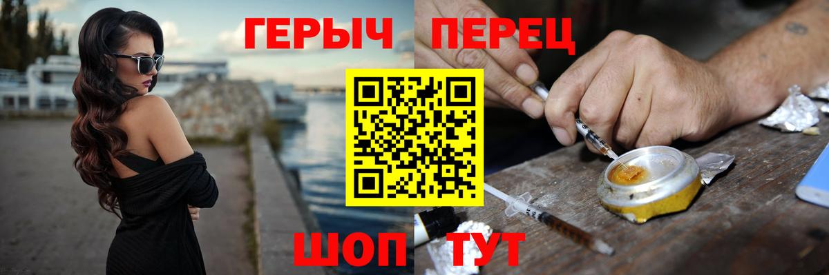 ГЕРОИН герыч Новоалтайск