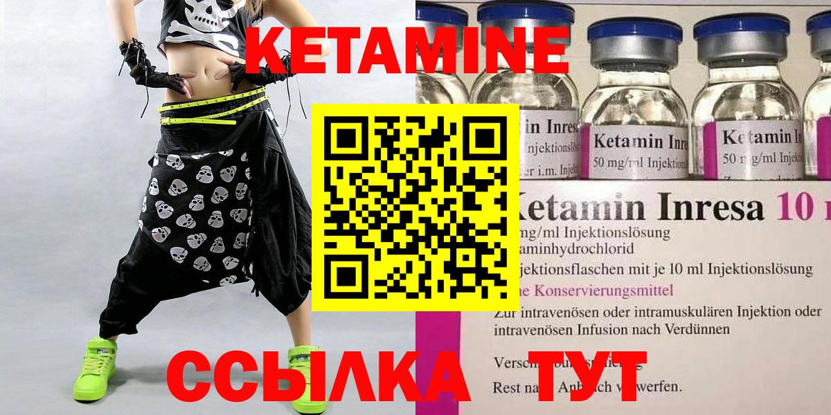 Новоалтайск  Кетамин VHQ  Вход с VPN 