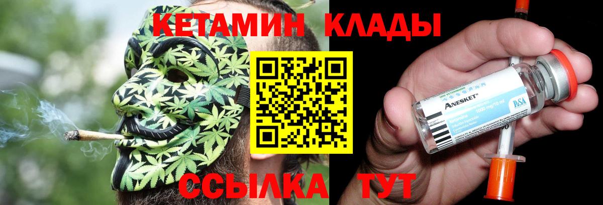 КЕТАМИН ketamine Новоалтайск