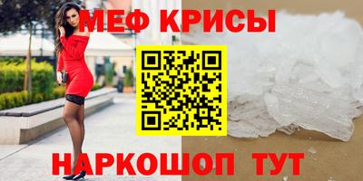 прущие крисы Чебаркуль