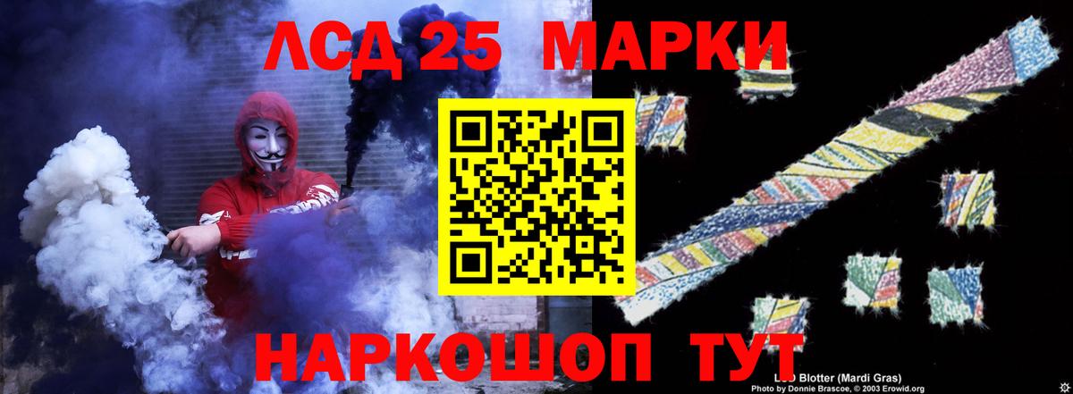 LSD-25 экстази ecstasy Новоалтайск