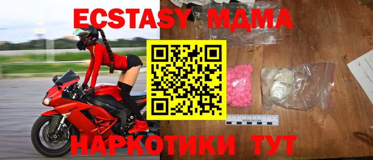 МДМА молли  МДМА  Новоалтайск  MDMA молли  Вход с VPN 