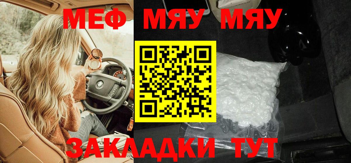 МЕФ VHQ  Вход с VPN  Мефедрон  Мефедрон кристаллы  Новоалтайск  МЯУ-МЯУ 
