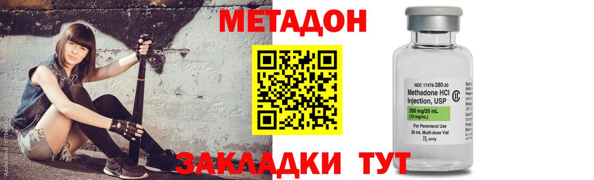 Метадон мёд Новоалтайск