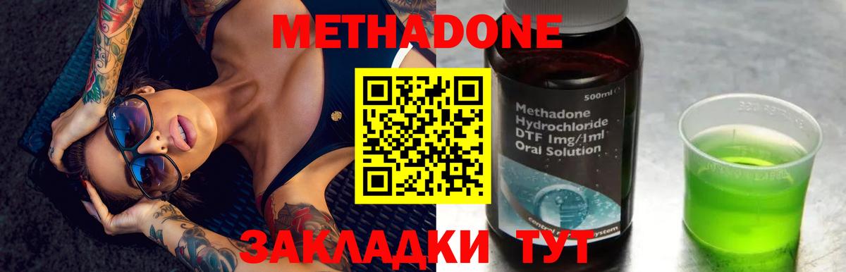mega зеркало  МЕТАДОН мёд  Новоалтайск  Вход с VPN  это формула  Метадон мёд 