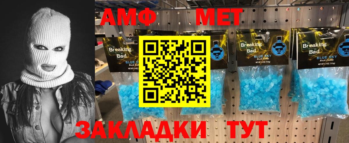 Метамфетамин мет Новоалтайск