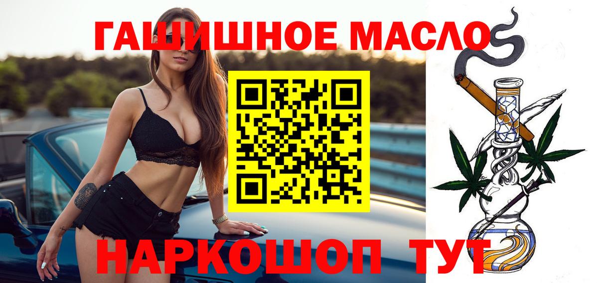 Дистиллят ТГК жижа Новоалтайск