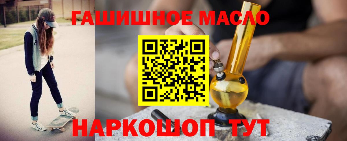 купить наркоту  Вход с VPN  ссылка на мегу как войти  ТГК вейп  Дистиллят ТГК вейп  Новоалтайск 