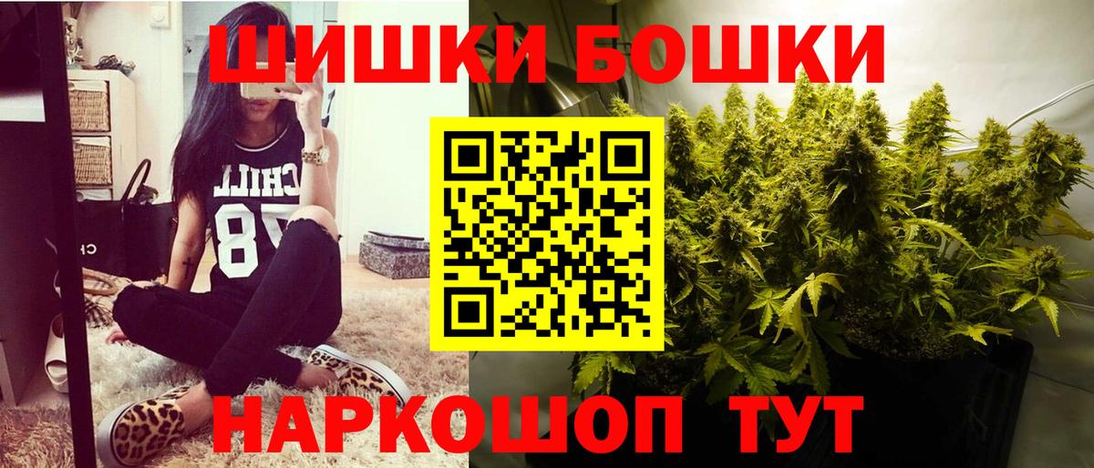 Каннабис THC 21%  Канабис планчик  МАРИХУАНА план  Вход с VPN  Новоалтайск 